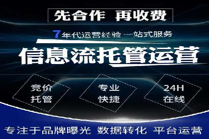 案例分享：竞价代运营助力企业降低成本
